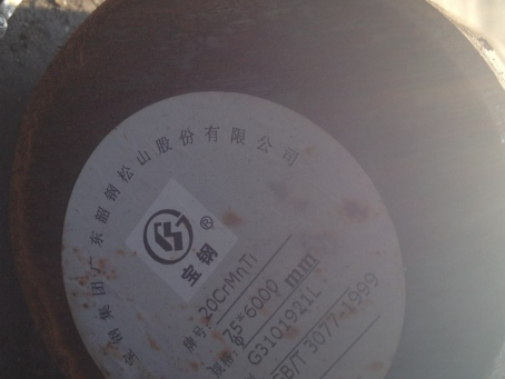 林口20CrMnTi合金结构钢