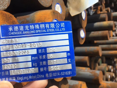 林口40MnB合金结构钢