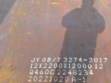 林口Q460高强钢板