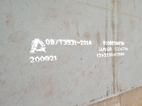 林口容器板-16MnDR