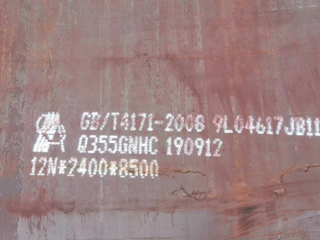 林口Q345NS耐酸钢板